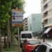 ERA Estacionamiento Regulado de Aparcamiento