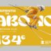 Alto Campoo renovación forfait